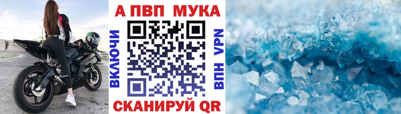 Купить где  Жуковский  APVP VHQ 