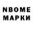 Марки NBOMe 1,5мг Angela Sky