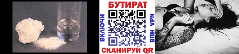 БУТИРАТ GHB  Купить где  Жуковский 