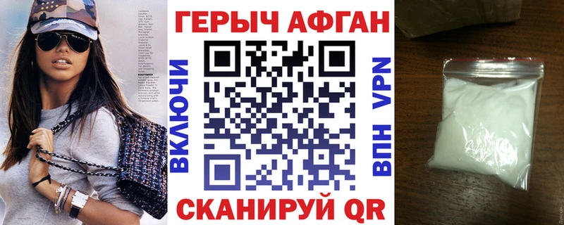ГЕРОИН хмурый Купить закладки Жуковский