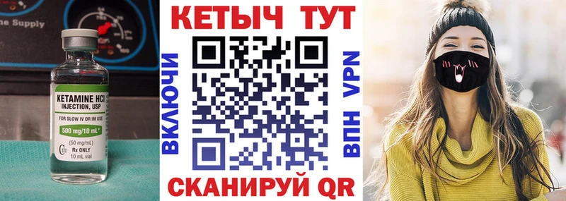 Купить где  Жуковский  Кетамин ketamine 