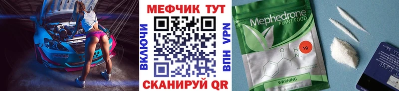 Меф VHQ  Купить закладки  Жуковский 